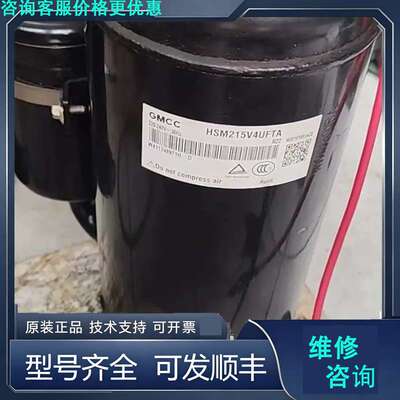 先询价GMCC美芝1.5匹定频HSM215V4UFTA.