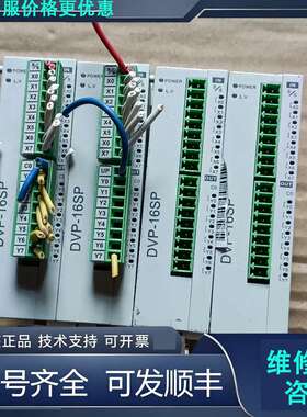 先询价台达模块DVP16SP11T，包好，实物图，单价！.