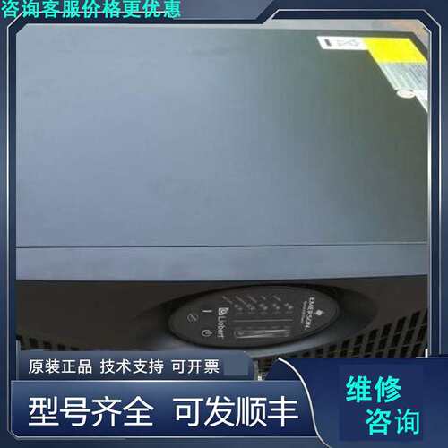 先询价艾默生1KVA UPS电源 US11R-0010L.