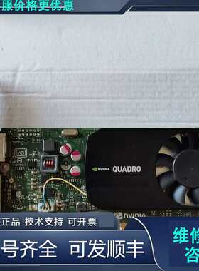 先询价丽台专业图形显卡 Quadro K620显卡 2GB专业.