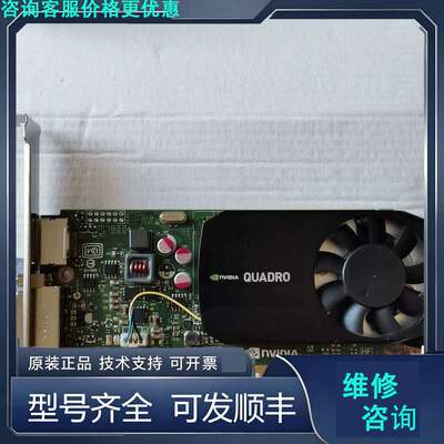 先询价丽台专业图形显卡 Quadro K620显卡 2GB专业.
