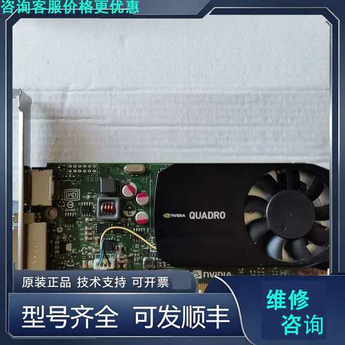 先询价丽台专业图形显卡 Quadro K620显卡 2GB专业.