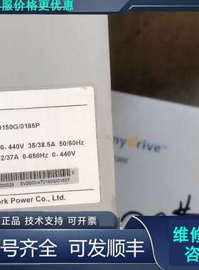 先询价艾默生变频器EV2000！功率15千瓦！4台！实物图拍摄.