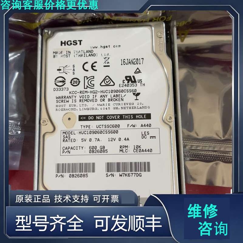 先询价日立600g硬盘 2个。1个托盘不一样。硬盘不一样。一起3个.