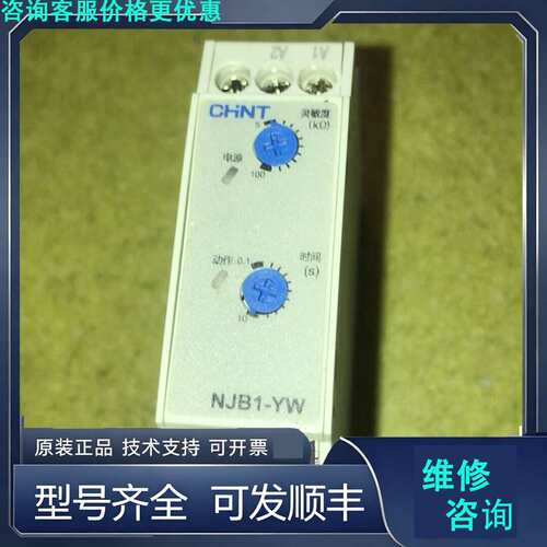 先询价正泰NJB1-YW相序液位电压保护继电器，AC380v，.