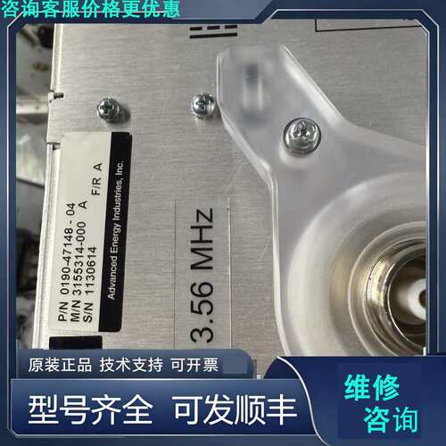 先询价AE Advanced Energy Navigator I.