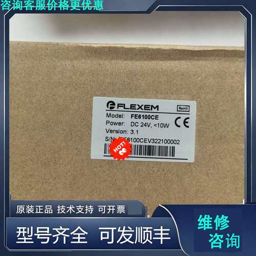 先询价触摸屏FLEXEM/FE6100CE库存剩余一个，未.