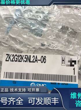 先询价闲置SMC，真空发生器，ZK2G12K5NL2A-06。.
