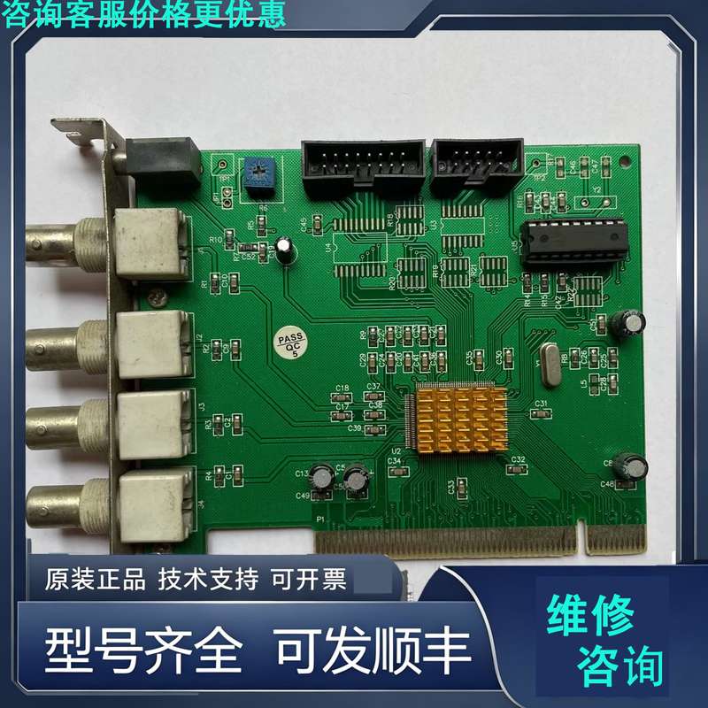 先询价四路监控卡 视频采集卡 BNC接口 Fusion878A芯片.