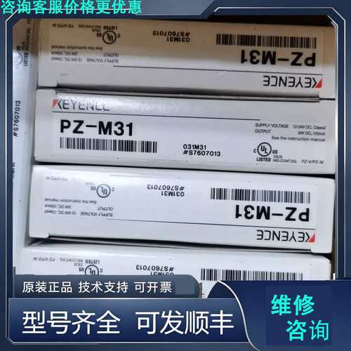 先询价正品基恩士PZ-M31光电传感器。正品，内外.