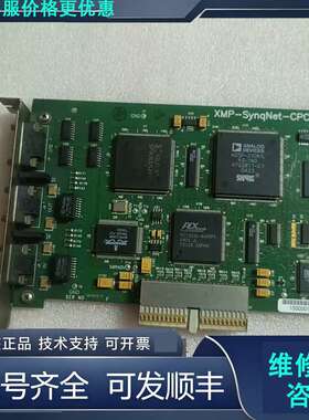 先询价XMP-SYNQNET-CPCI-NM P/N 10.