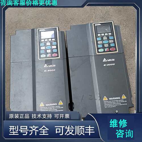 先询价台达三相变频器C2000系列 VFD110C43A 11kw.