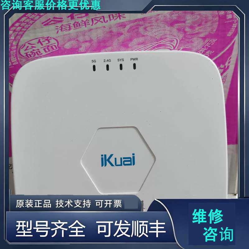先询价iKuai爱快IK-H15双频1200M企业级无线吸顶AP，.