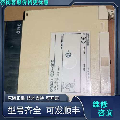 先询价OMROn C200H-DA003 没试用过 有点偏黄了.