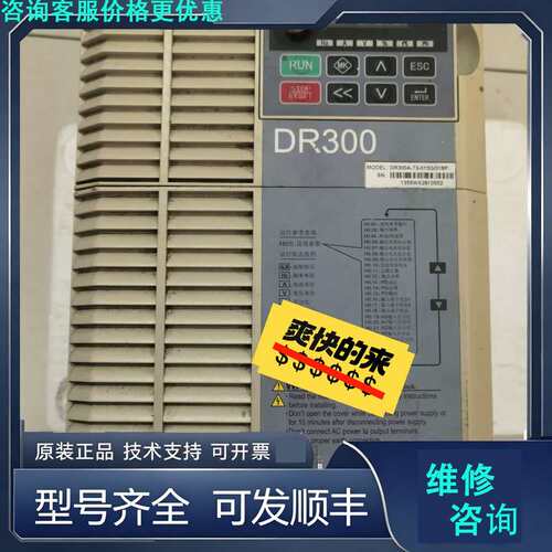 先询价大元变频器DR300A-T3-015G/018P/一.