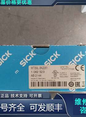 先询价sick西克WTB9L-3N2261货号1062523实.