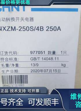 先询价未拆封NXZM-250S/4B，需要联系！！.