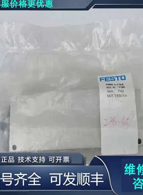 先询价费斯托FESTO汇流板 PRMY-5-1/8-8 .