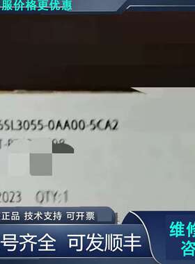 先询价6SL3055-0AA00-5CA2 模块.