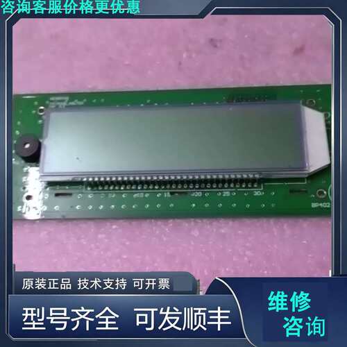 先询价恒平H1621B液晶显示板，带HT1621B驱动芯片，接口齐.