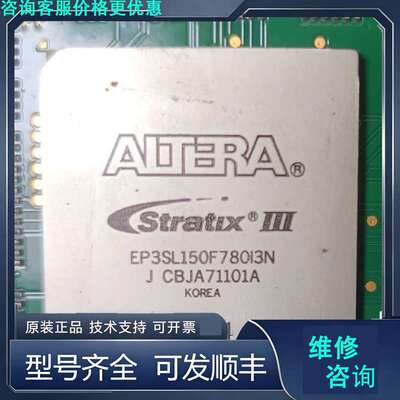 先询价ALTERA Stratix III EP3SL150F78.