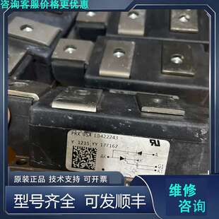 先询价LD422243单边可控硅模块，功能质量包好有需要联.
