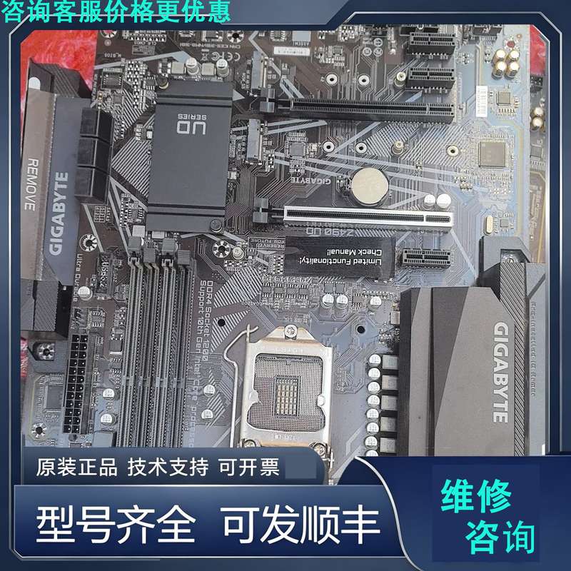 先询价技嘉Z490 UD主板，大板，支持10/11代CPU，成色还.