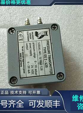 先询价猫头鹰牌压力传感器DS2-420， 实物拍摄 功.