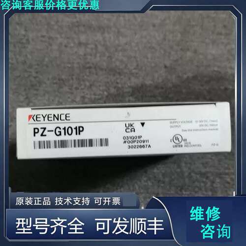先询价正品基恩士PZ-G101P光电传感器。PNP模式.