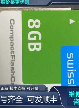先询价进口SWISSBIT CF卡 工业级SLC内存卡，8G.