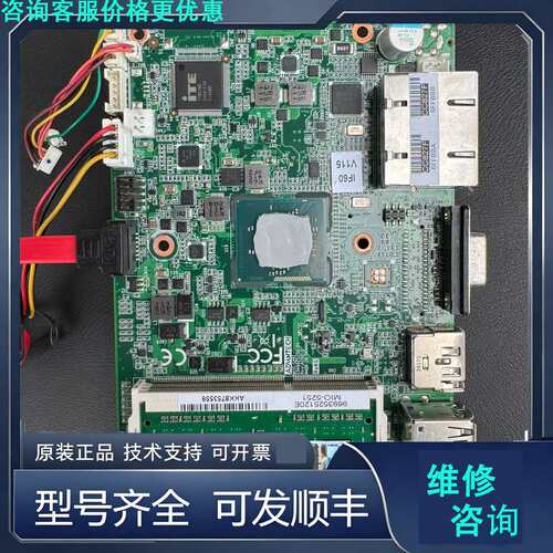 先询价 研华MIO-5251工控主板，J1900 实物拍摄，功.