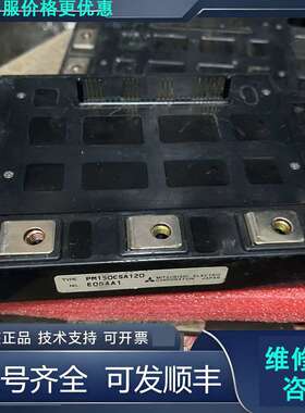 先询价PM150CSA120 PM300CSA060-5模块拆.