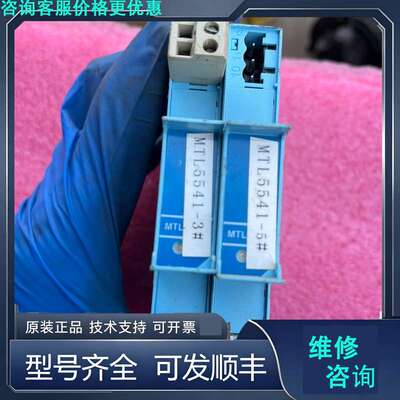 先询价MTL5541，单价，功能包好.