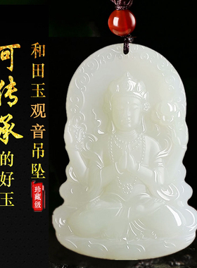 天然和田玉观世音挂件项链吊坠