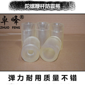 健身陀螺专用高强耐磨橡胶套优质聚氨酯鞭子鞭杆头防震头鞭杆套