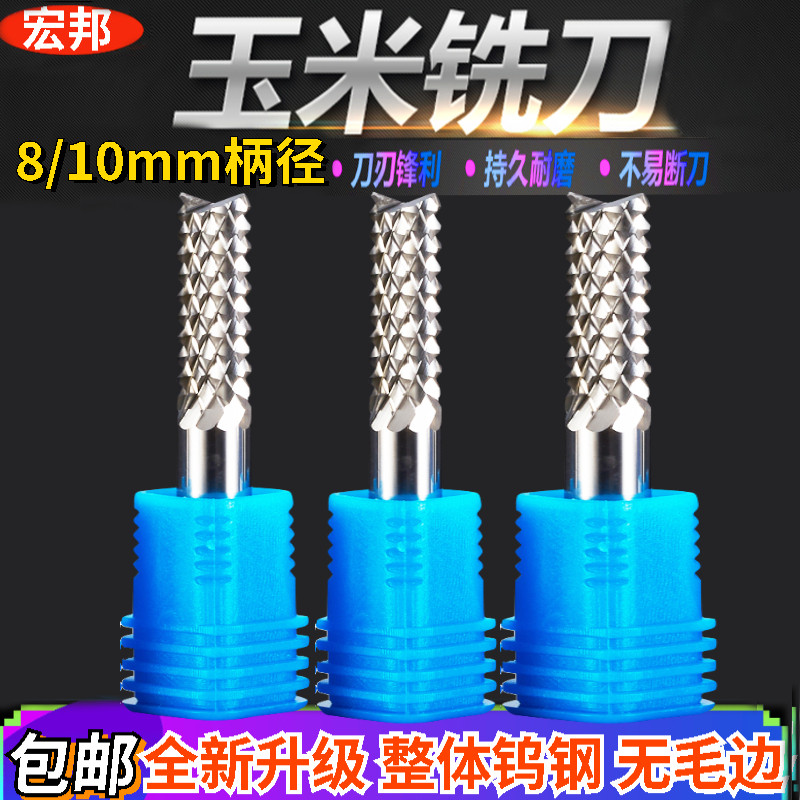 进口料钨钢玉米铣刀8 10 12MMPCB铣刀电木板电路板开粗皮雕刻机刀