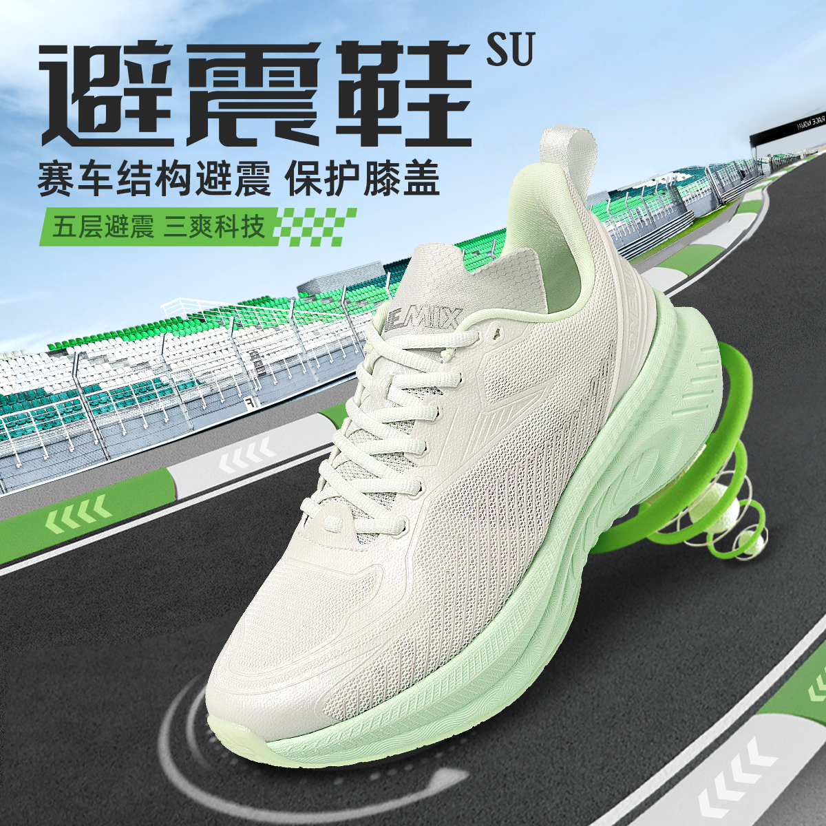 玩觅轻量避震鞋缓震减震超轻耐磨