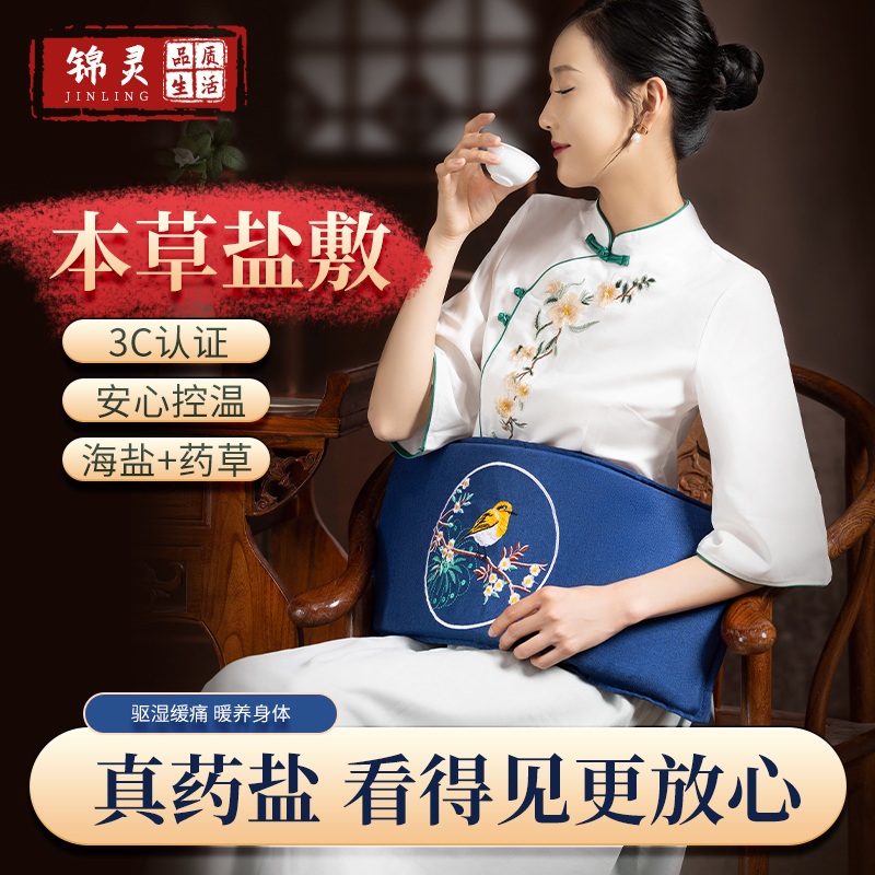 海盐热敷包通用款海盐理疗包