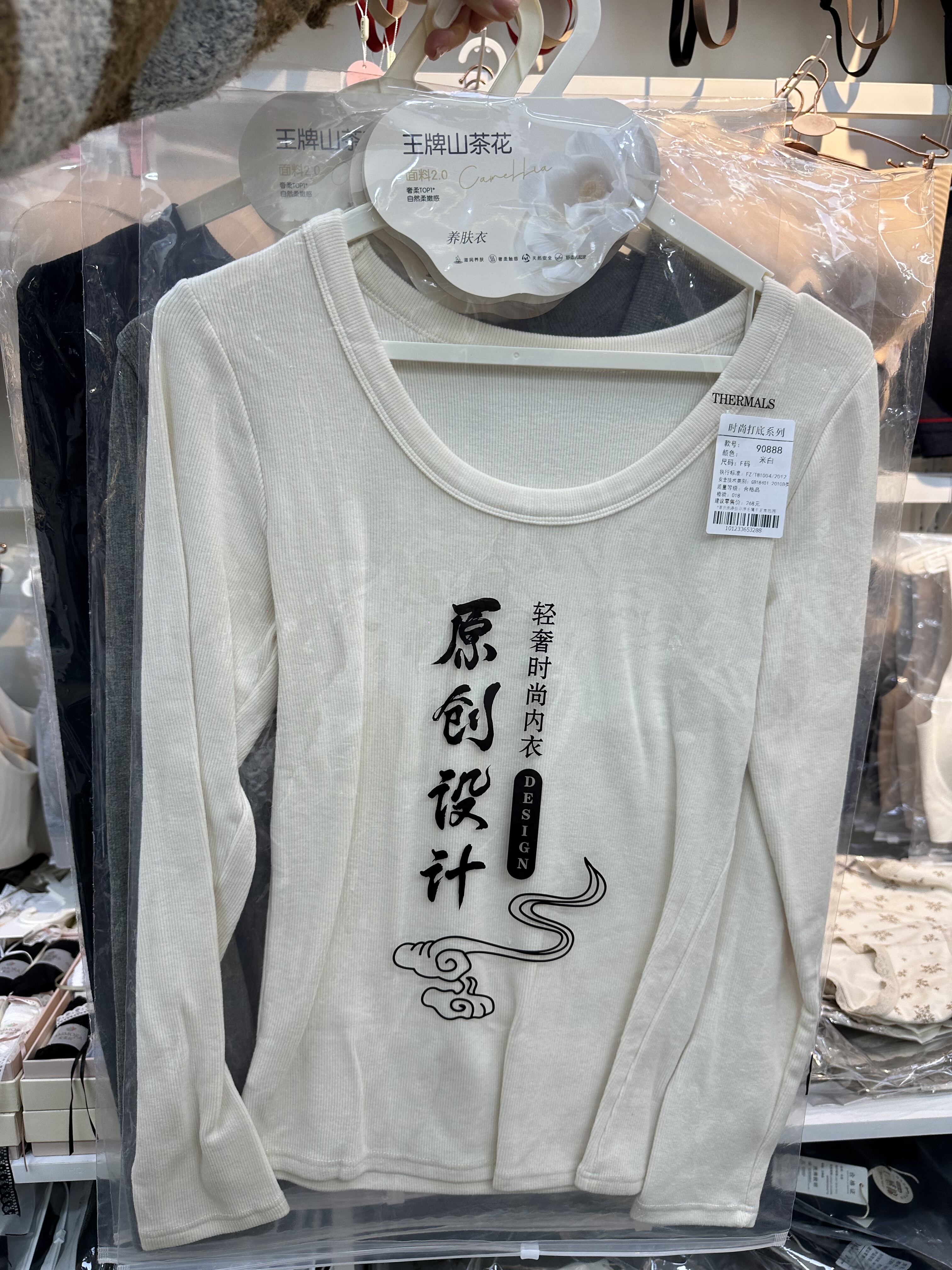 妃子纪90888大圆领加绒磨毛长袖打底衫自发热亲肤保暖抗起球上衣