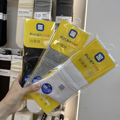 5双包邮足客堂ZKT4040袜子男士消臭袜中筒袜男棉袜带香味防臭袜