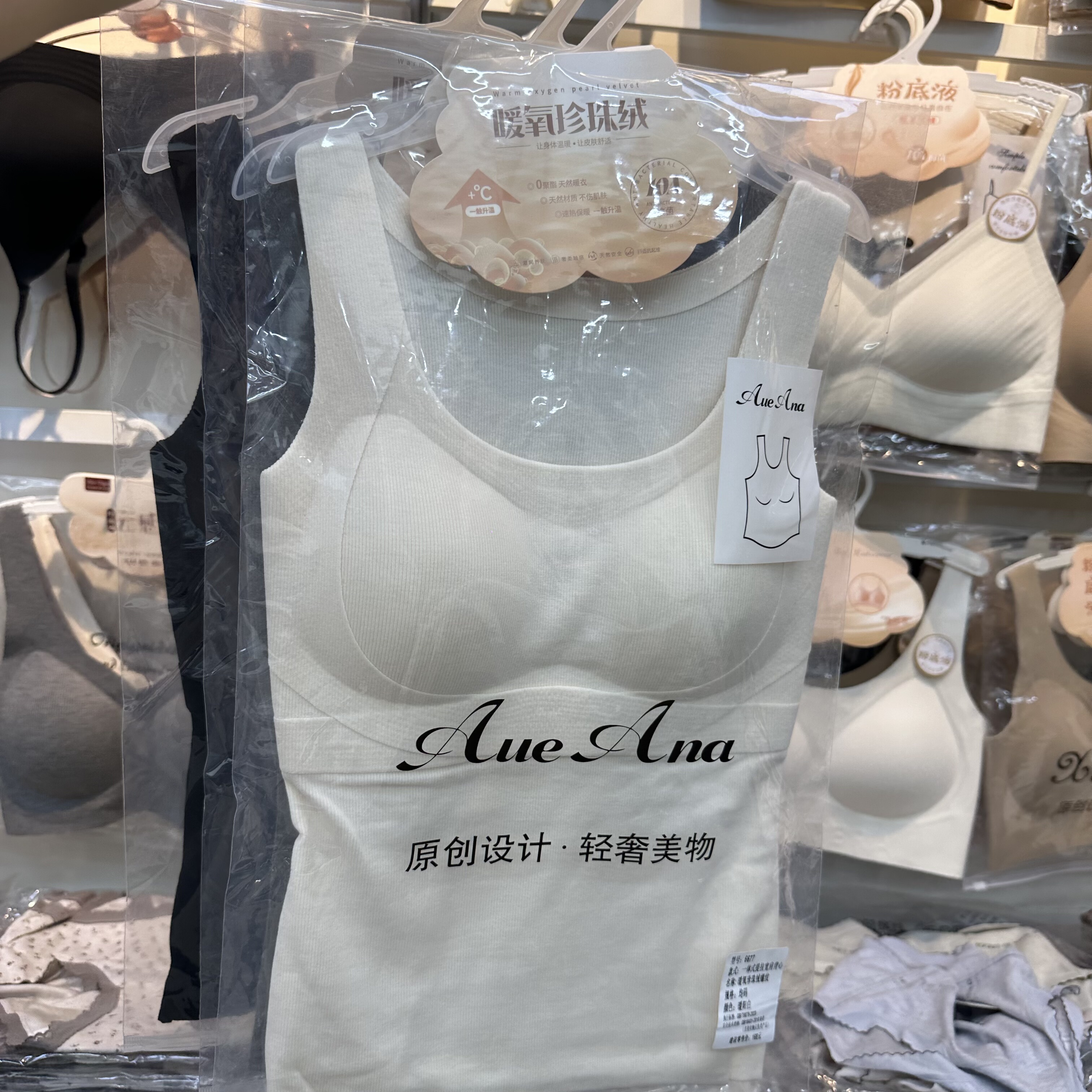 妃子纪6677秋冬暖氧珍珠绒保暖背心女带胸垫一体式打底衫抹胸内衣