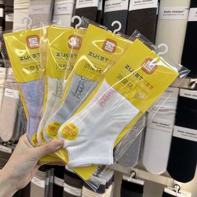 5双包邮足客堂ZKT4738袜子女士消臭袜春夏薄款短袜中筒无骨短筒