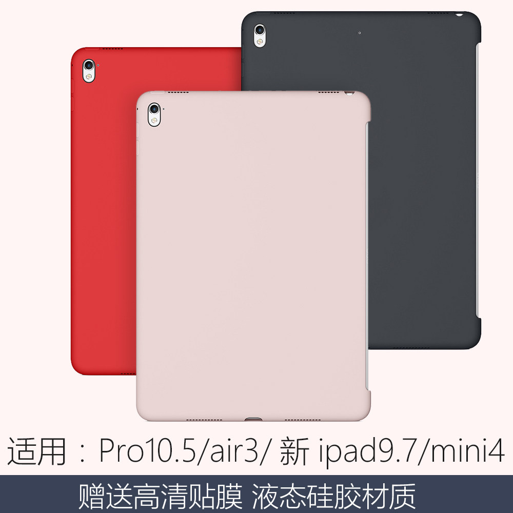 iPadair3 Silicone protective sleeve 2019 New liquid Pro10.5 shell mini5 Back cover iPad7/10.2/9.7in the 3C Digital Accessories, Tablet PC Accessories , Tablet Sleeve/Shell  category - from Buy2taobao.com to provide professional Taobao agent buy service