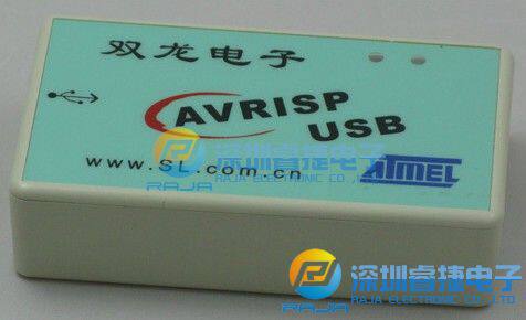 双龙avrispusb高速下载器