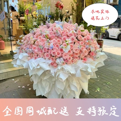 成都北京上海广州杭州深圳999朵520朵玫瑰花束鲜花速递同城配送店