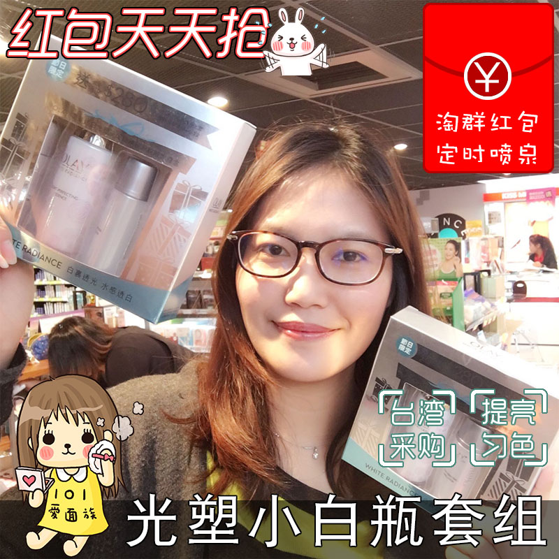 101家 olay玉蘭油精華pro-精華液小白瓶小綠瓶升級版套裝x臺灣