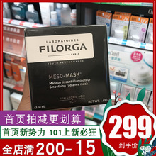 法国filorga十全大补15小样版面膜1