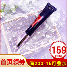 欧莱雅眼霜紫熨斗复颜抗皱紧致滋润15小样30ml全脸去细淡纹女烫斗