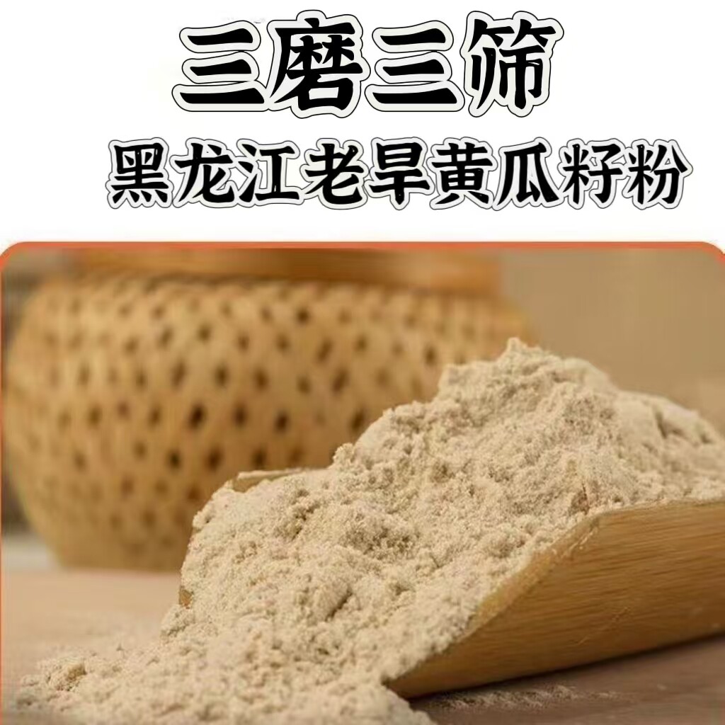东北老旱黄瓜籽粉熟粉