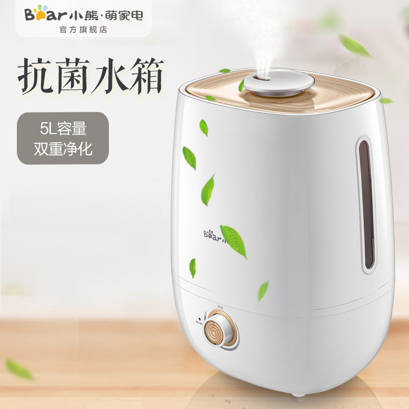 [小熊电器官方旗舰店加湿器]小熊A50U1加湿器家用卧室静音大容月销量40件仅售139元